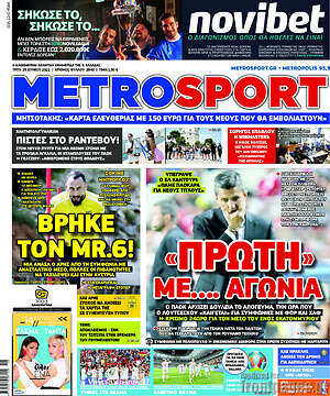 Πρωτοσέλιδο εφημερίδας MetroSport - protoselida