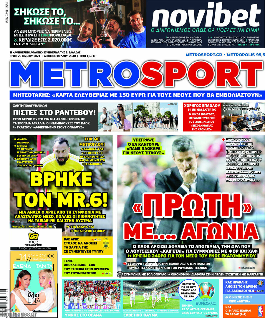 MetroSport