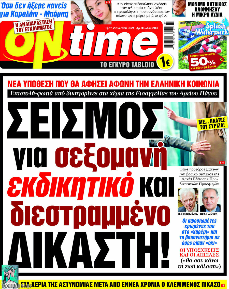 ON time