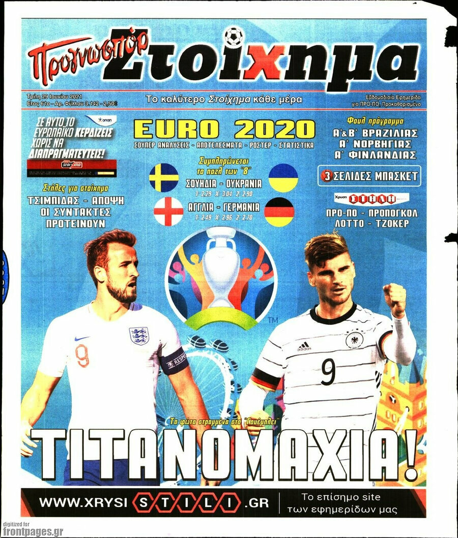 Προγνωσπόρ