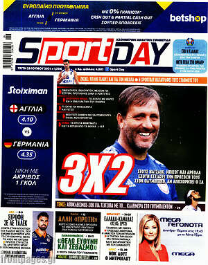 Πρωτοσέλιδο εφημερίδας Sport Day - protoselida
