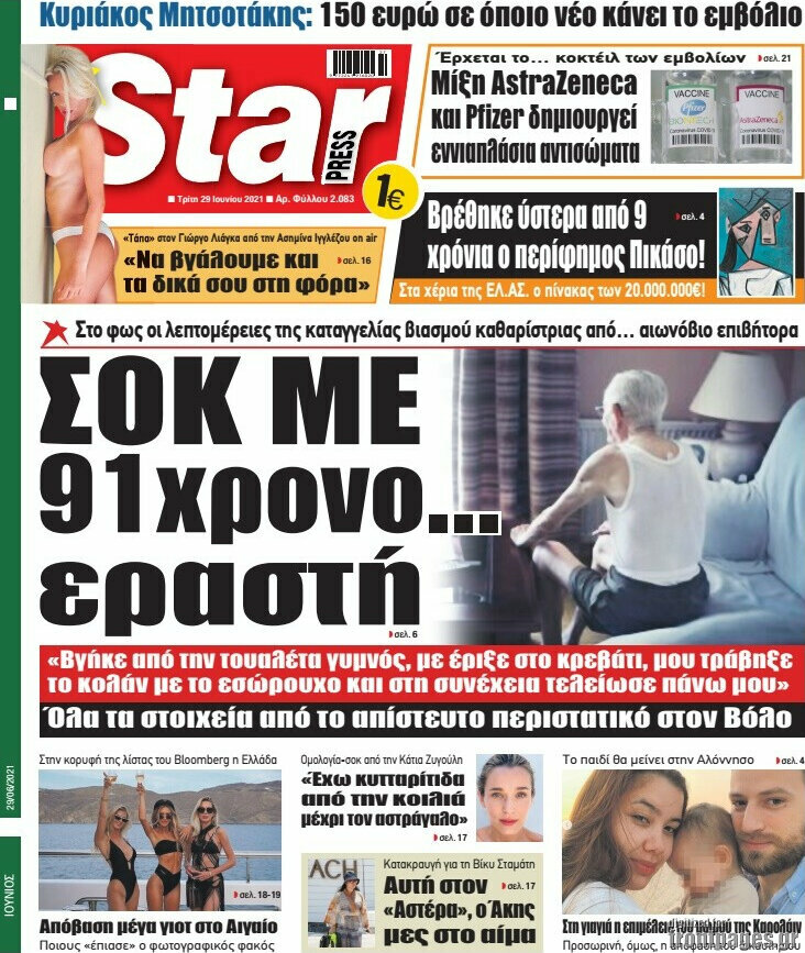 Star press