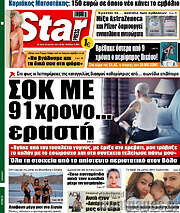 /Star press