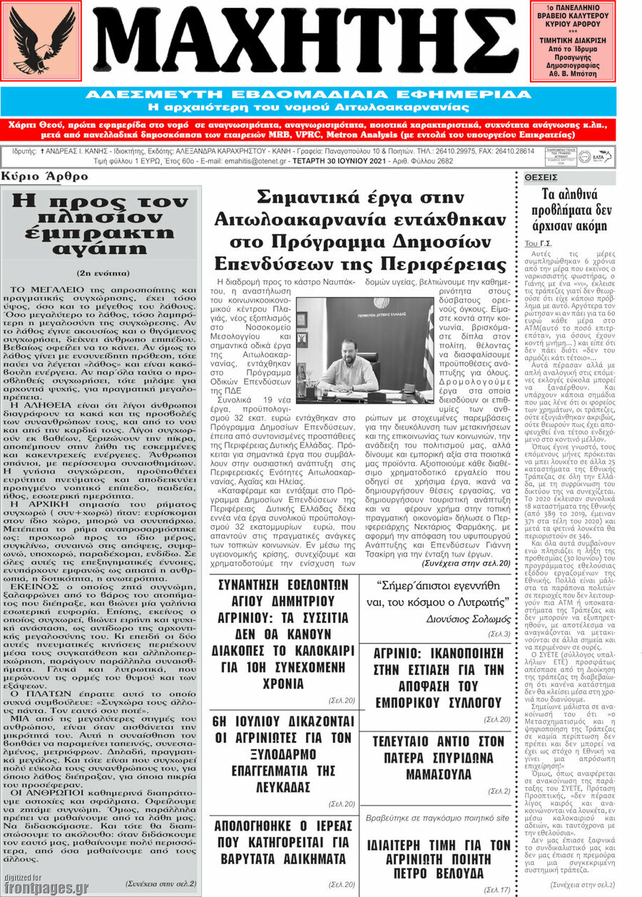Μαχητής