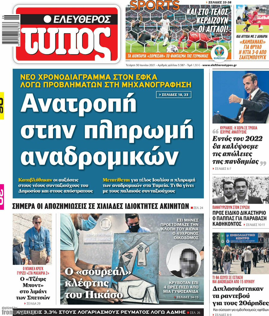 Ελεύθερος Τύπος