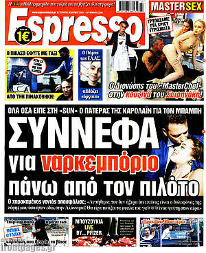 Πρωτοσέλιδο εφημερίδας Espresso - protoselida