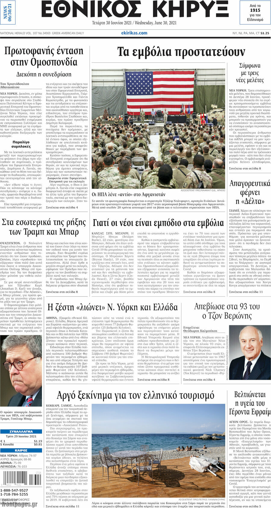 Εθνικός Κήρυξ
