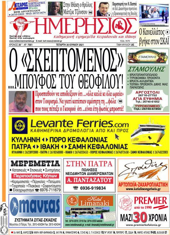 Ημερήσιος