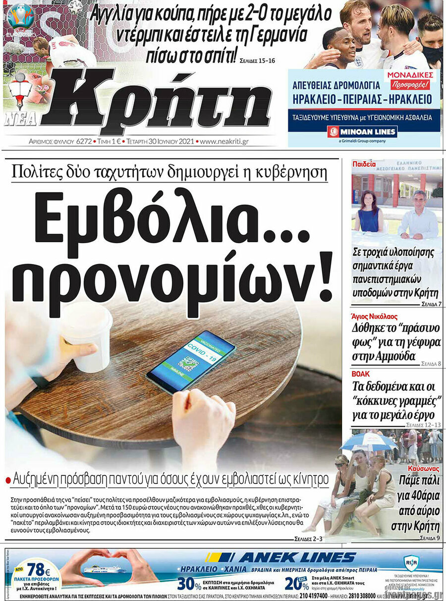 Νέα Κρήτη