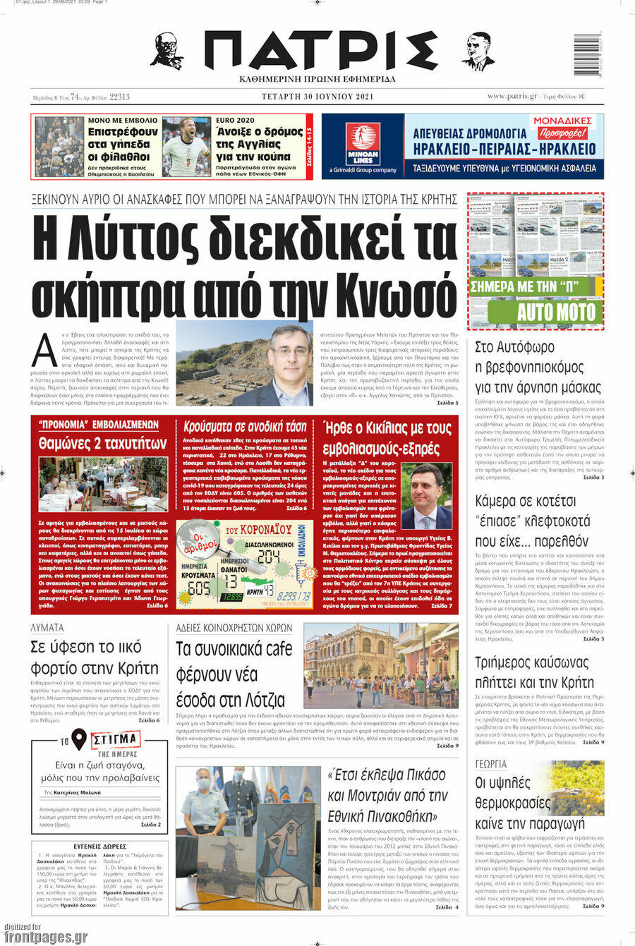 Πατρίς