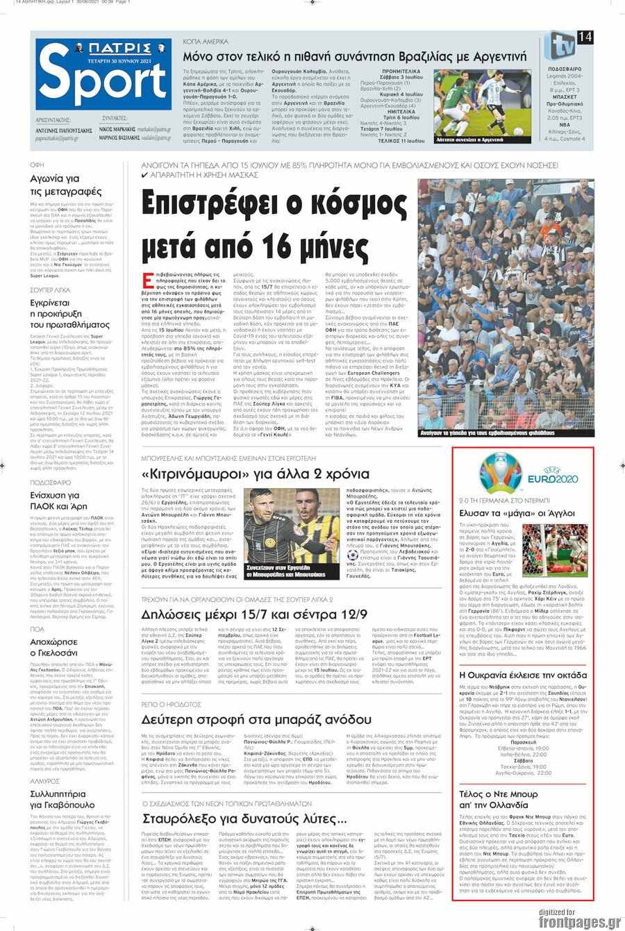 Πατρίς