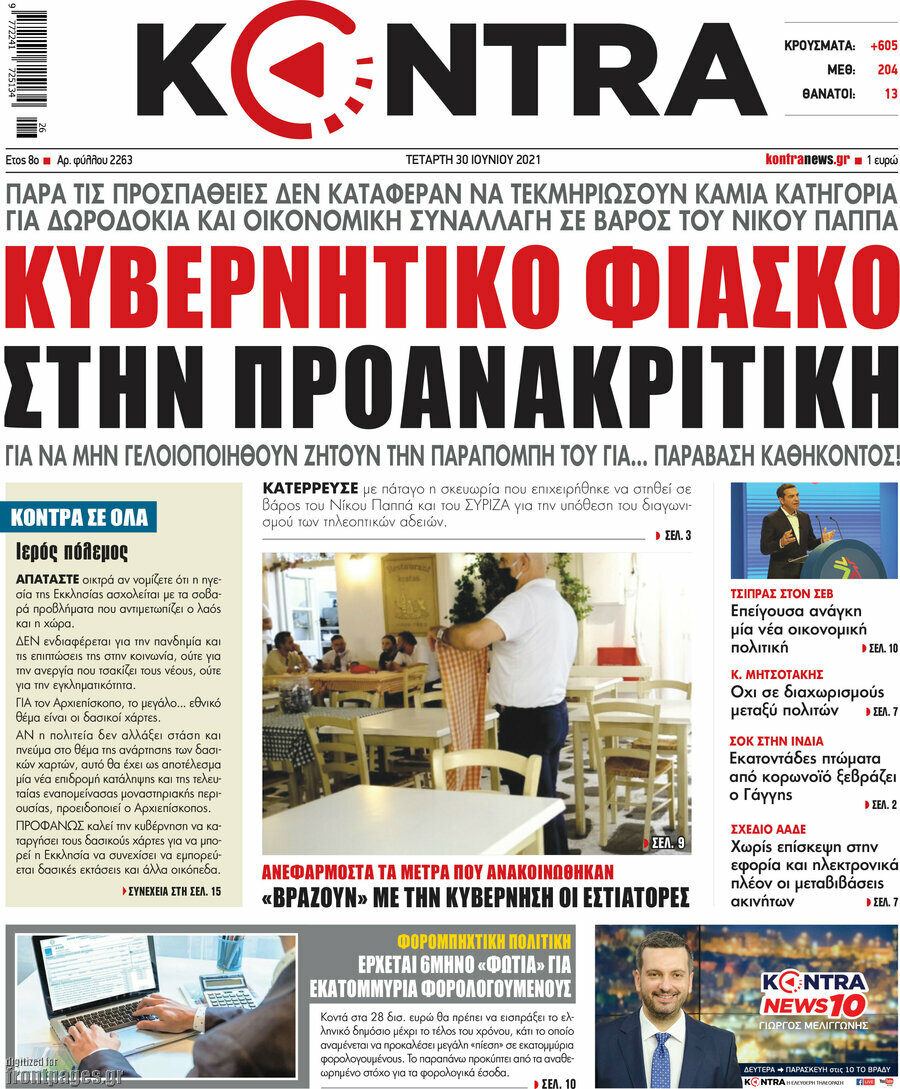 Kontra News