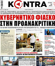 /Kontra News