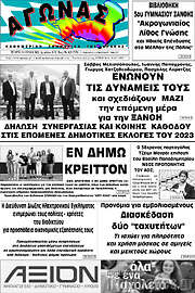 /Αγώνας