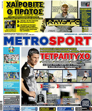 Πρωτοσέλιδο εφημερίδας MetroSport - protoselida
