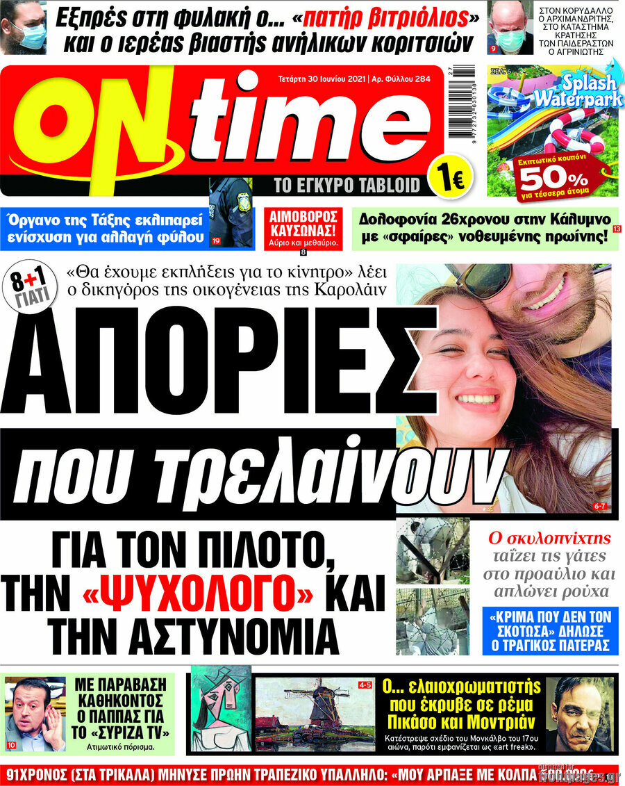 ON time