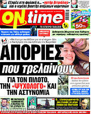 /ON time