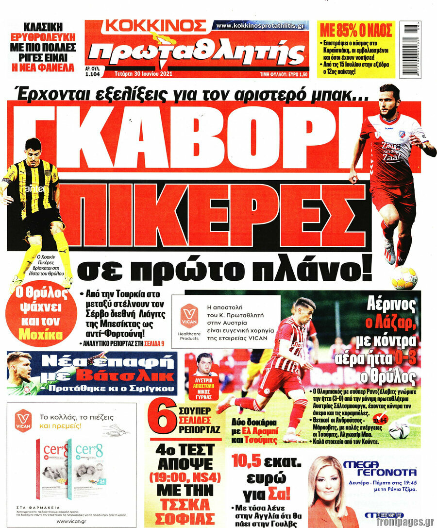 Πρωταθλητής