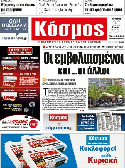 Κόσμος