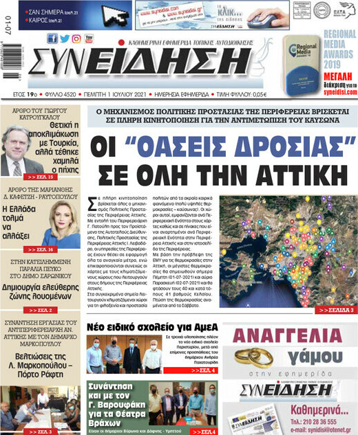 Συνείδηση