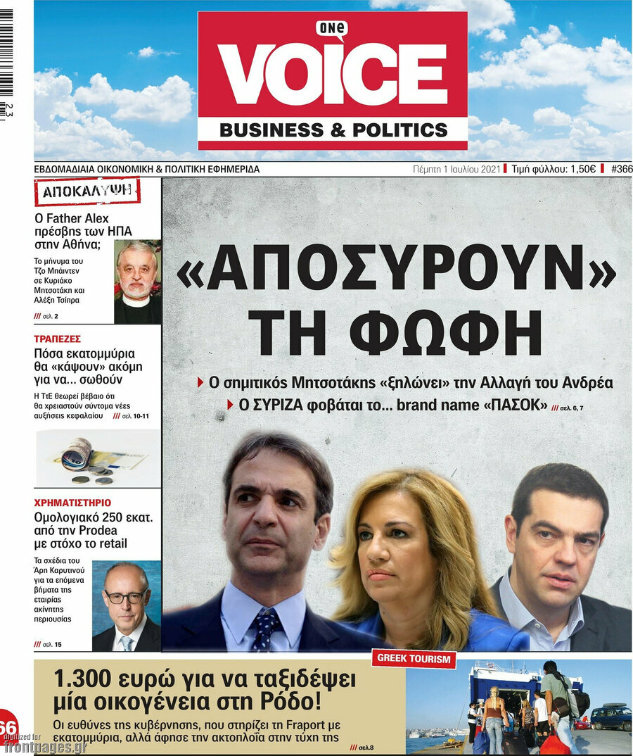 One Voice