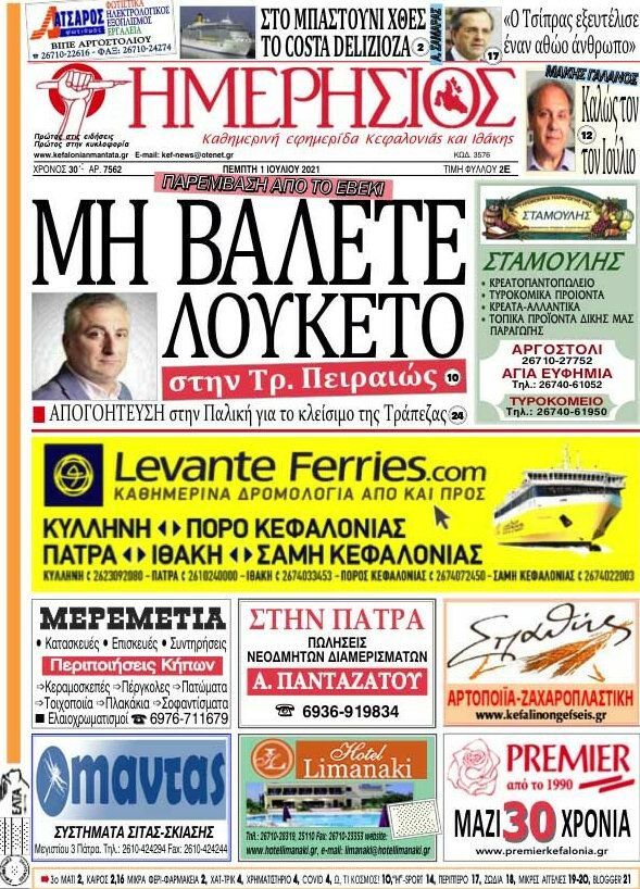 Ημερήσιος