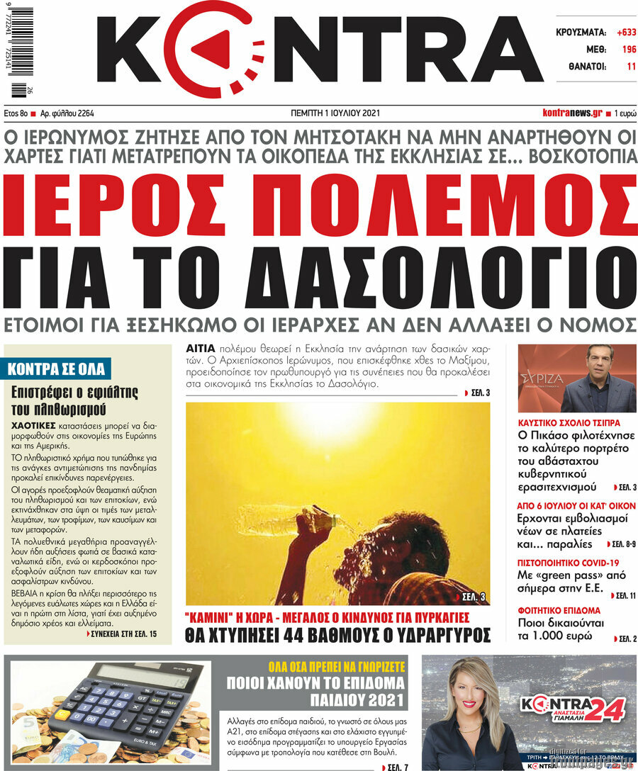 Kontra News