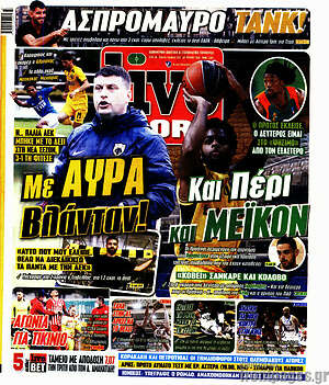 Πρωτοσέλιδο εφημερίδας Live Sport - protoselida