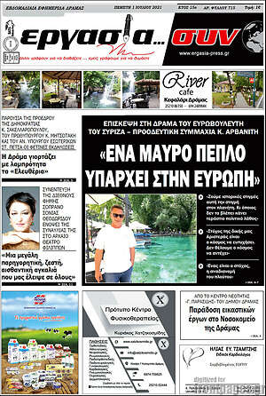 Πρωτοσέλιδο Εργασία... συν