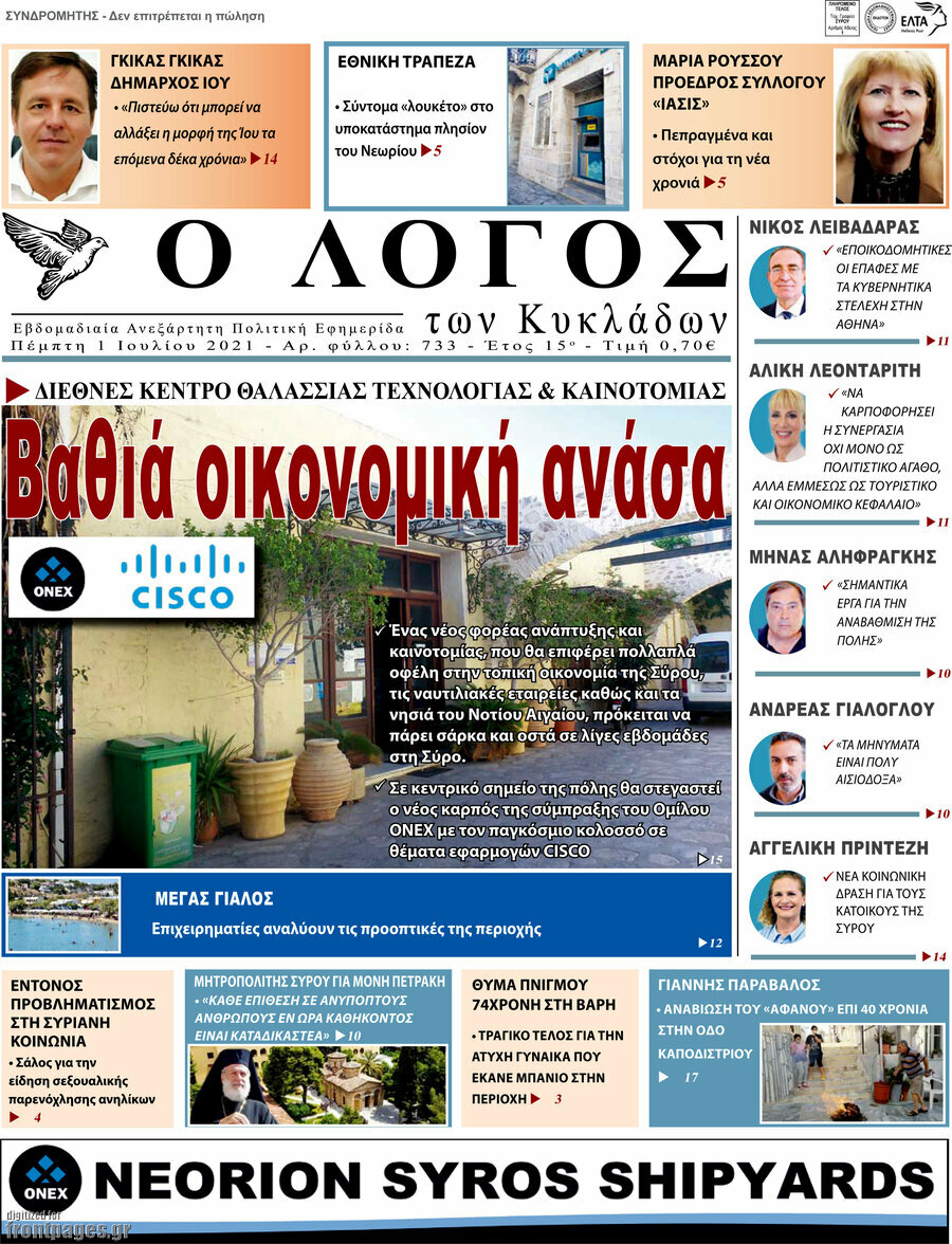 Ο Λόγος