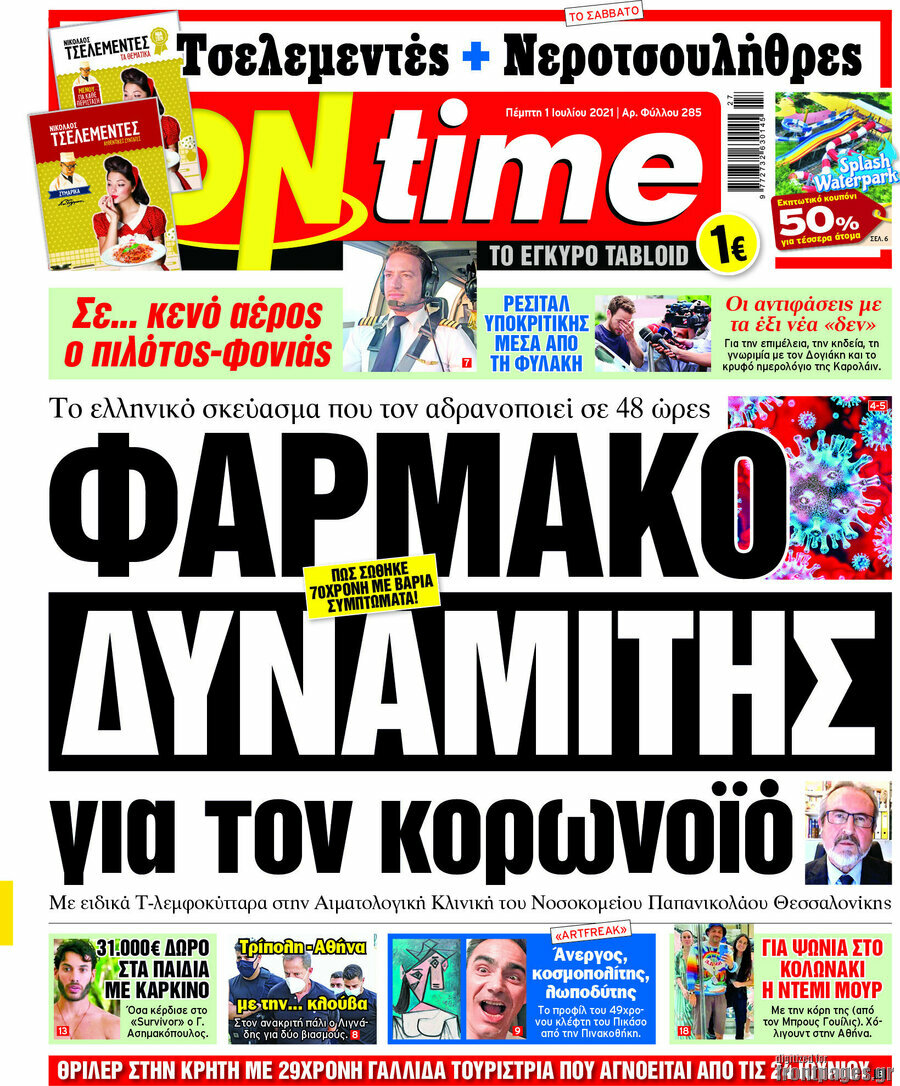 ON time