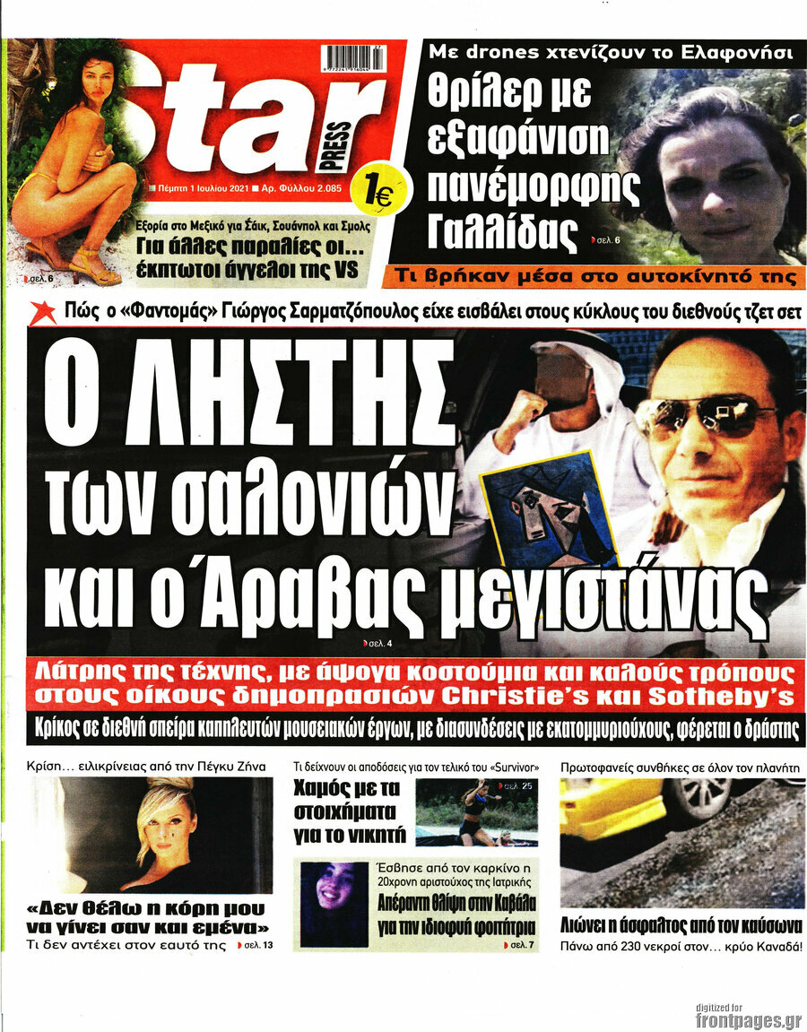 Star press
