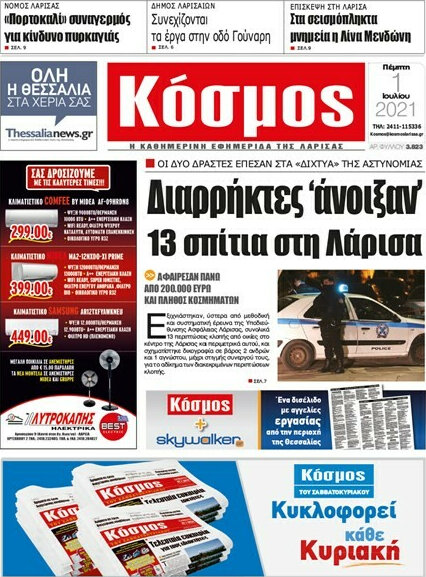 Κόσμος