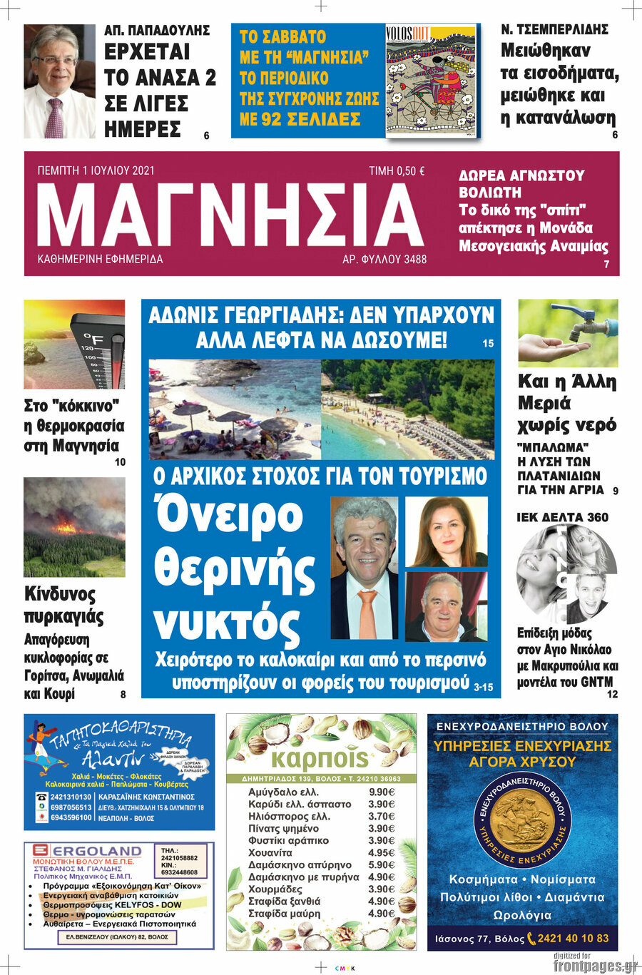 Μαγνησία