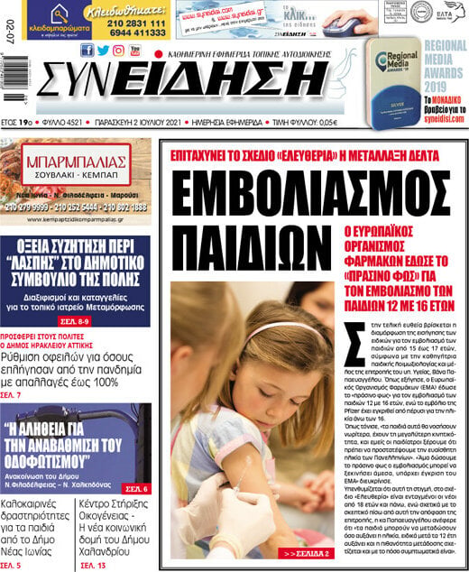 Συνείδηση