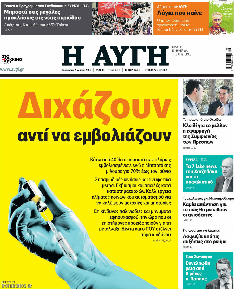 Αυγή