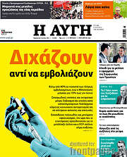 /Αυγή