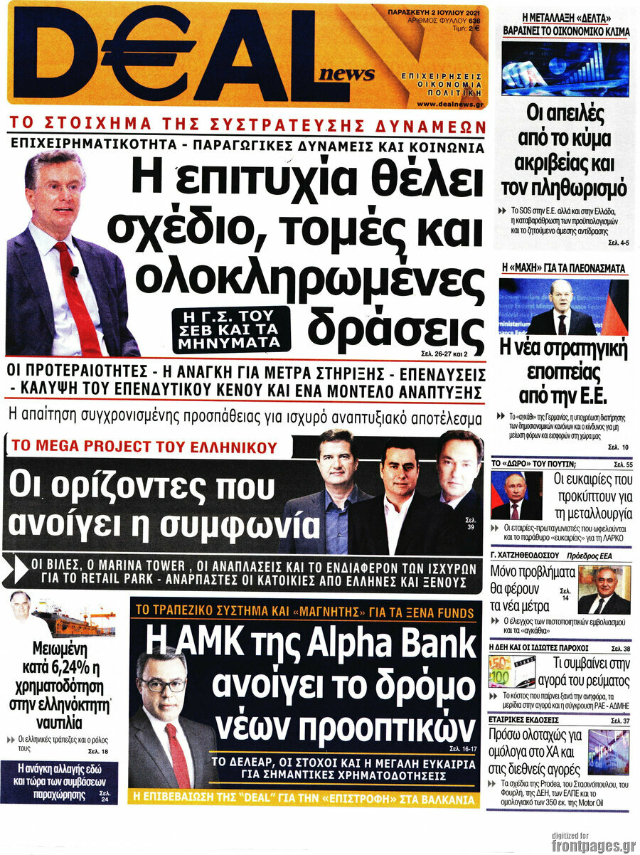 Deal News