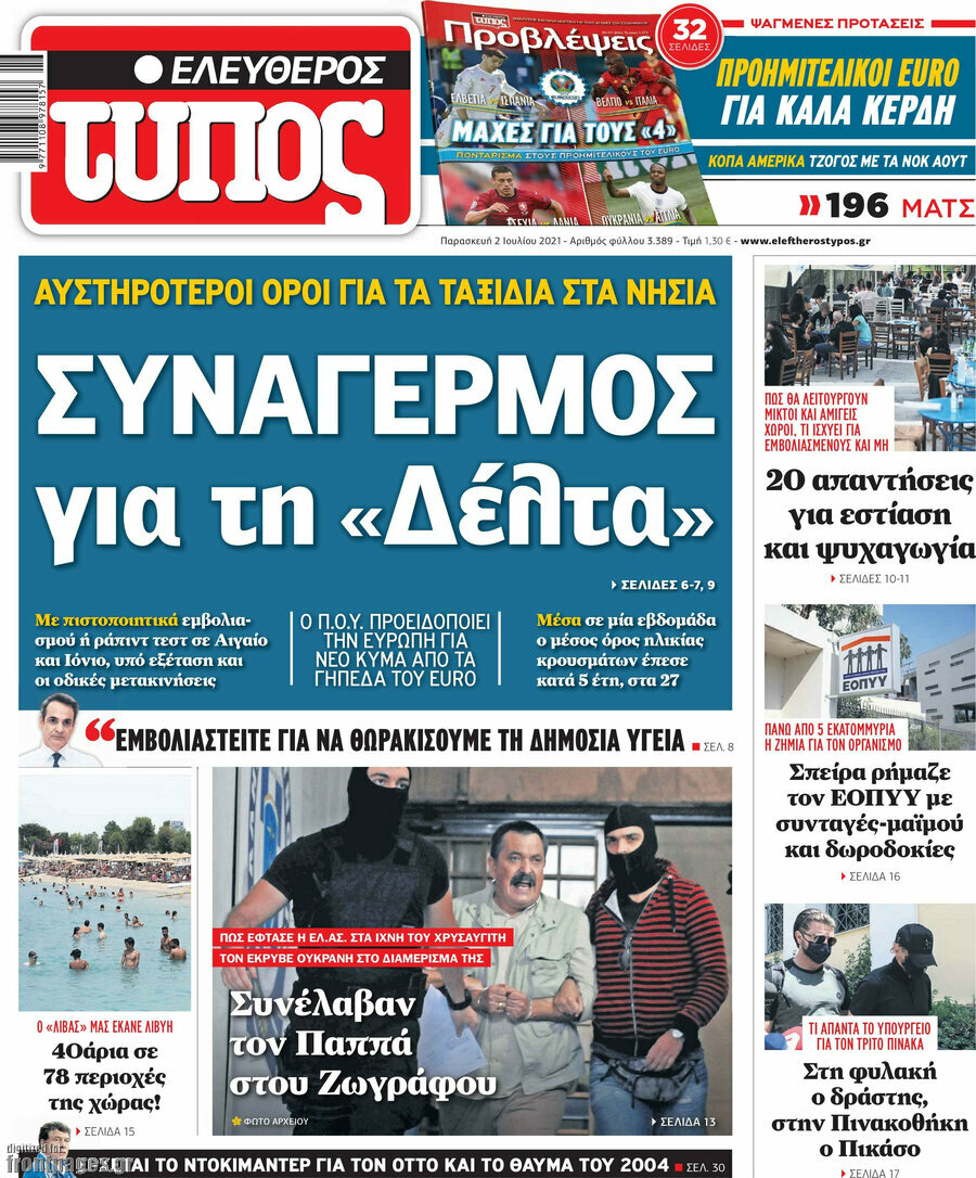 Ελεύθερος Τύπος