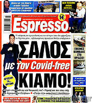 /Espresso