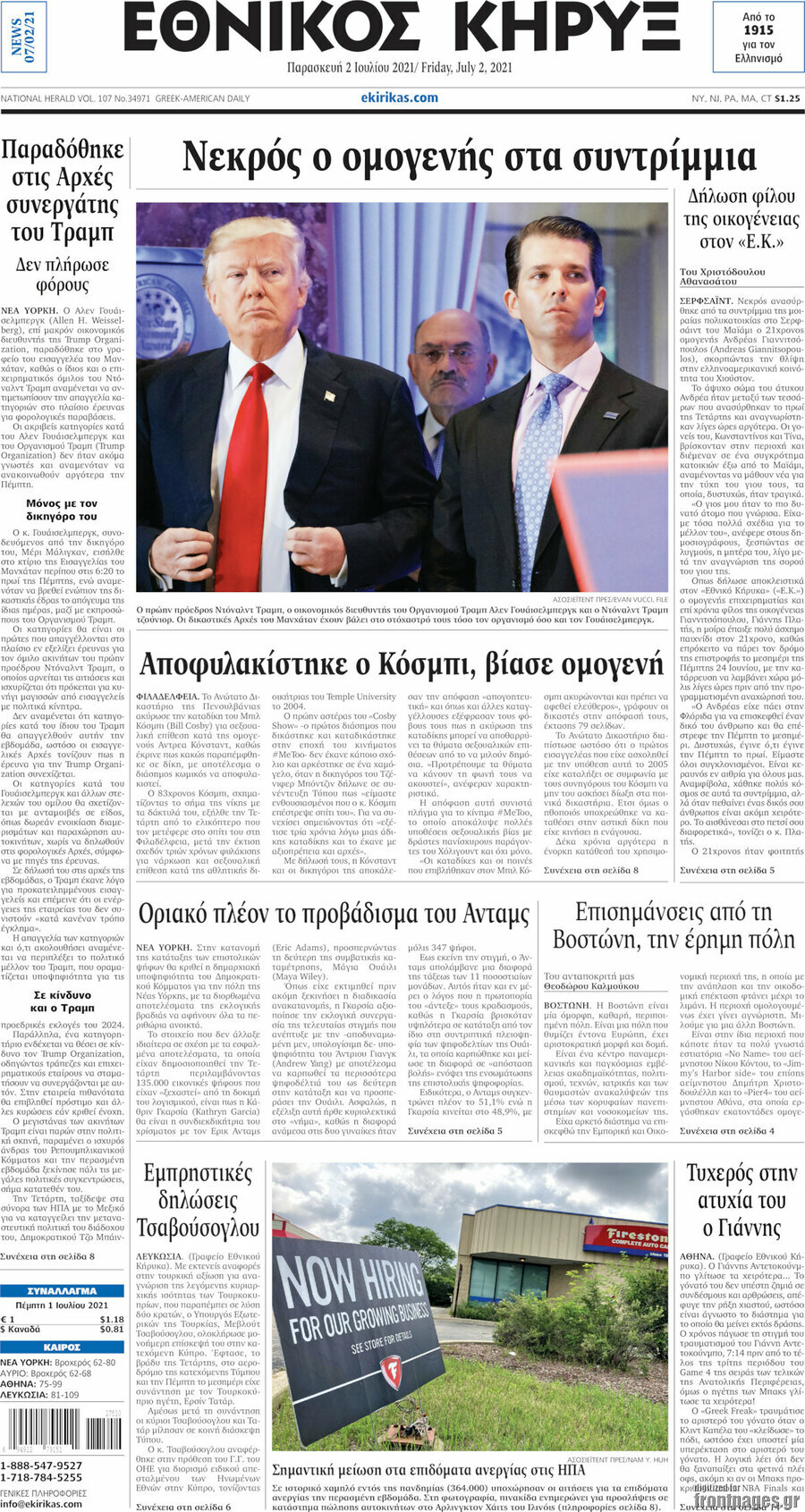 Εθνικός Κήρυξ