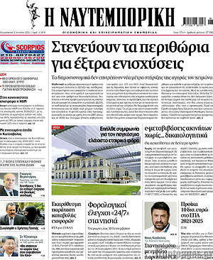 Η Ναυτεμπορική: Στενεύουν τα περιθώρια για έξτρα ενισχύσεις
