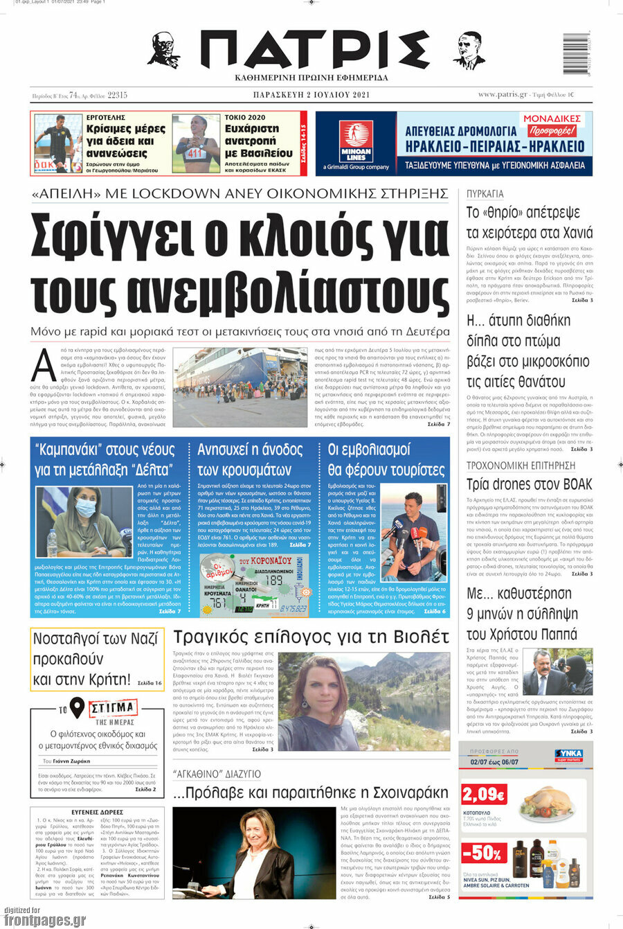 Πατρίς