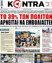 /Kontra News