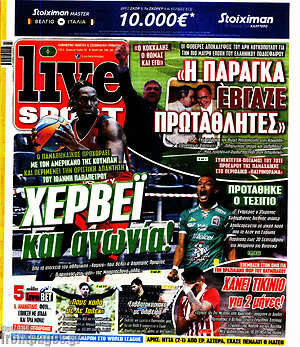 Πρωτοσέλιδο εφημερίδας Live Sport - protoselida