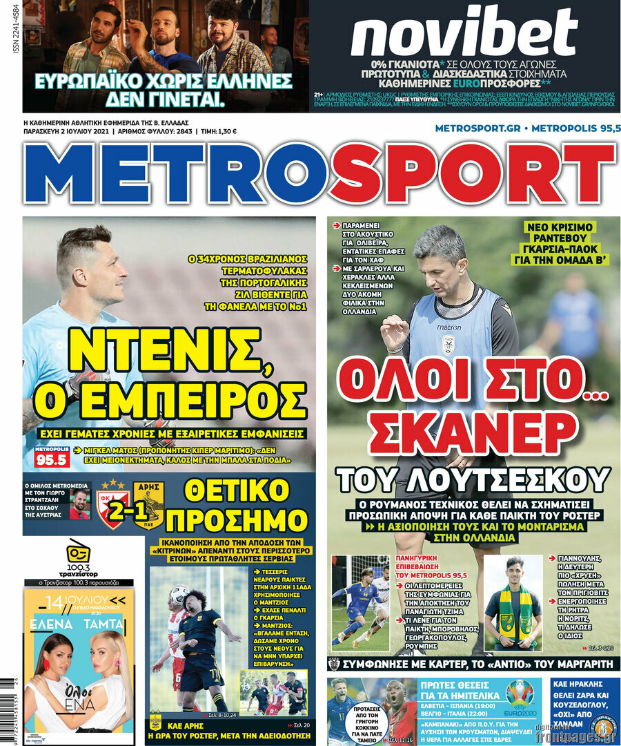 MetroSport