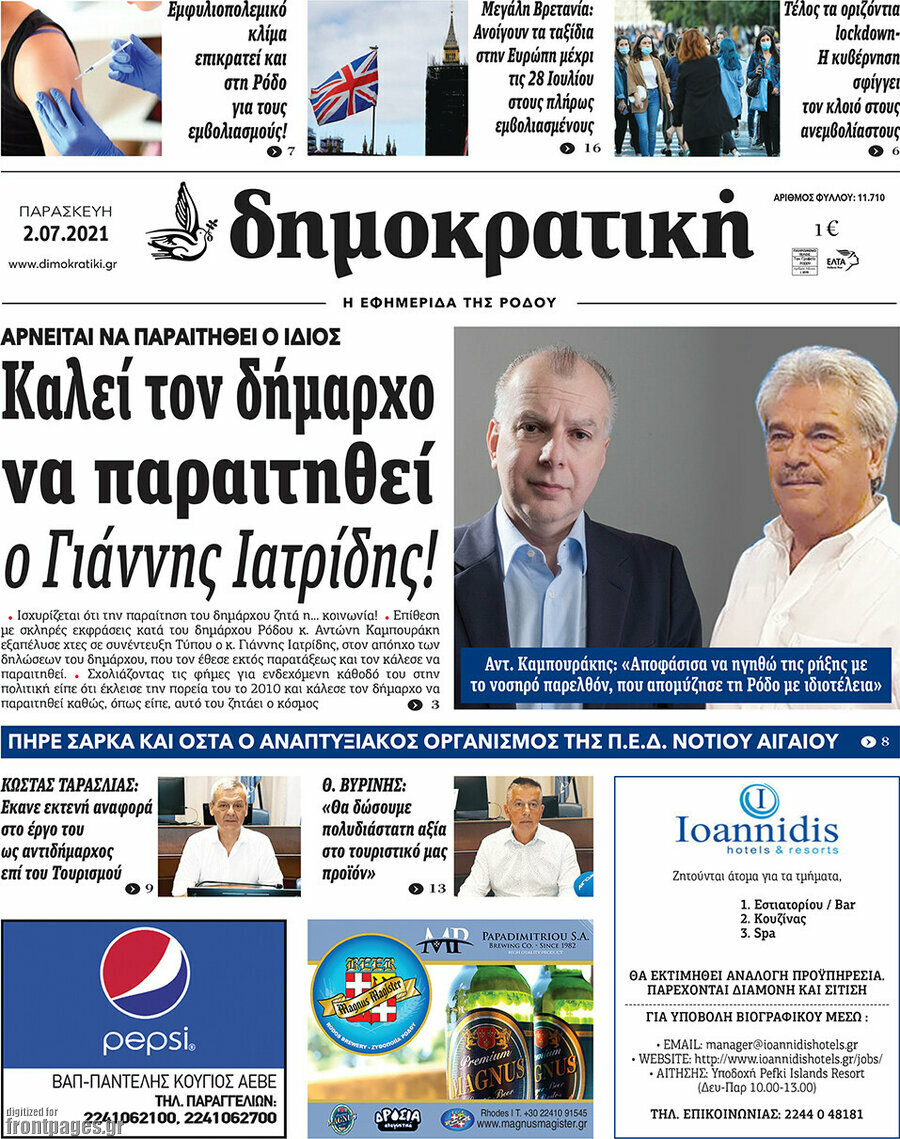 Δημοκρατική Ρόδου