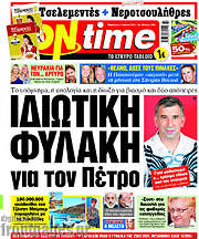/ON time