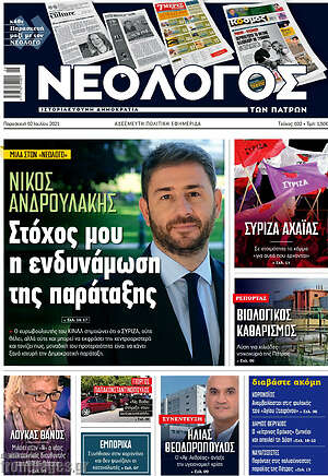 Πρωτοσέλιδο Κόσμος