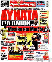 /Πρωταθλητής